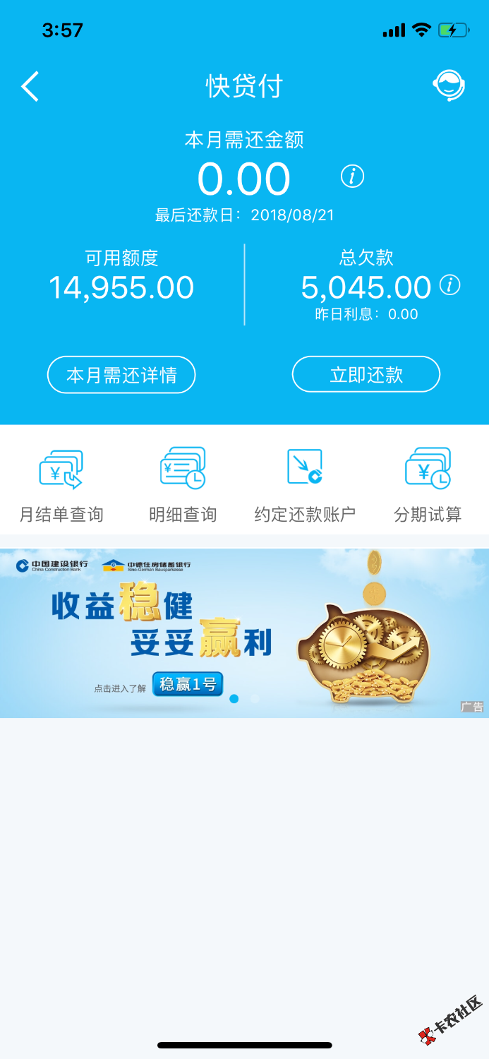 一年流水700万，同样额度2万，感觉应该是银行漏洞，不然人人两万银行也受不 ...59 / 作者:不提也罢。 / 