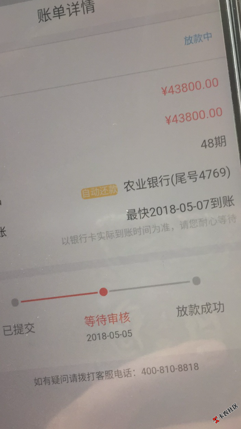 玖富万卡出额度了，已经激活问一下买会员了才能申请吗，买了是不是必下啊， ...18 / 作者:避孕小药丸 / 