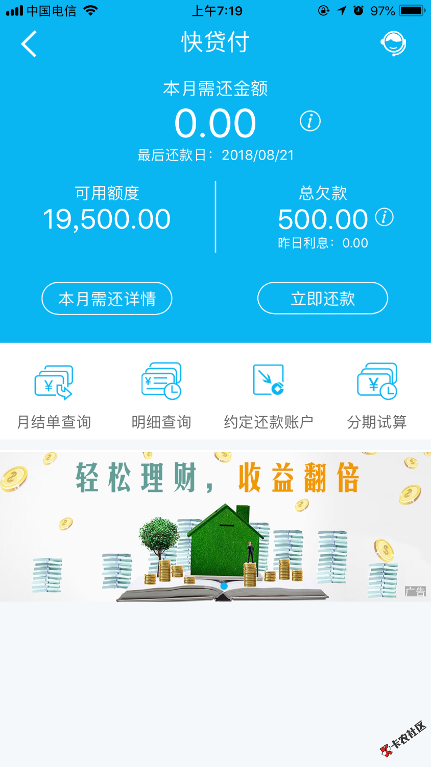 建行快贷付，简单。给大家说说详细操作：1，什么找个手机电脑，打开网页版 ...42 / 作者:17755720766 / 