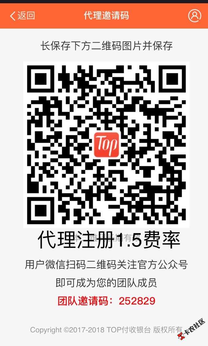分享一个花呗自动回款平台费率超低1.4两个不同扫码注册就行 ...11 / 作者:a963883437 / 
