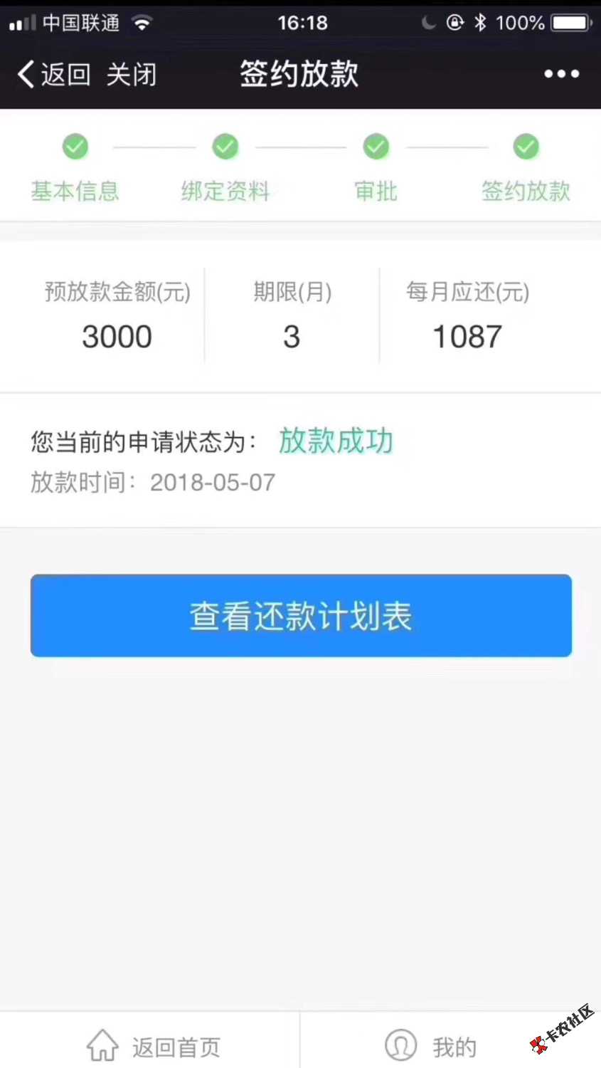 朋友圈看到的，这tmd是什么？通宵操作，黑科技，不要淘宝，不要支付宝，不 ...48 / 作者:手机分期付款 / 