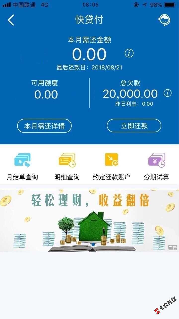 快待付，各种问题的，包括没法开通，么法鲁完的，一次给鲁完20000 ...22 / 作者:V18165383281 / 