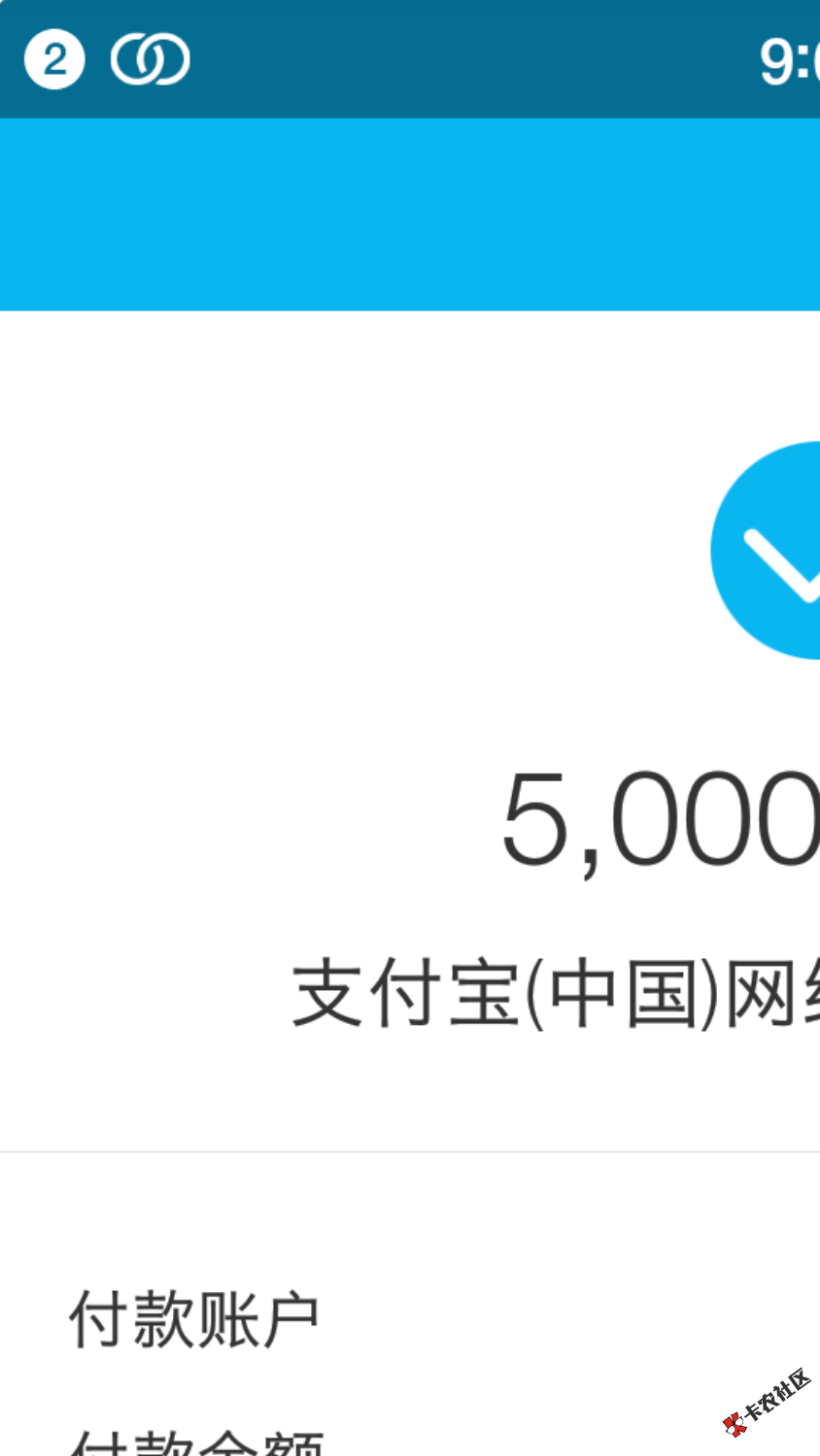 谢谢分享的快贷付，救命啊，刚刚提的，秒到，4 / 作者:普惠.小桂 / 