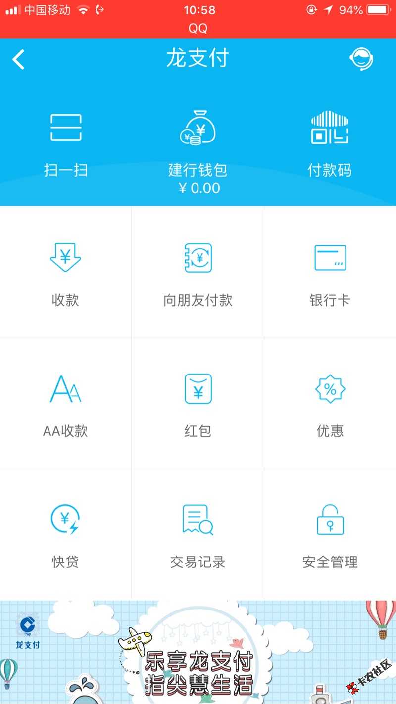 快贷付gg了，现在没有了，百万老哥真强大！！今早跟风快！！拿了5000 ...34 / 作者:以芙 / 