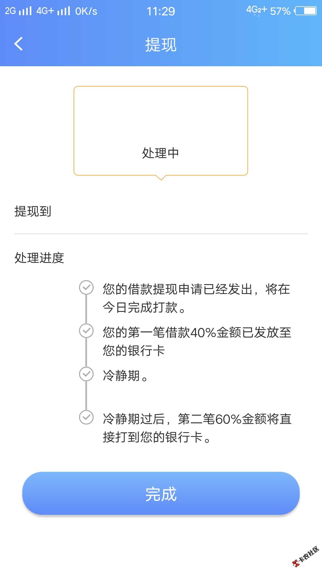 悦借钱更新。速度。上人26 / 作者:呀～刘超 / 