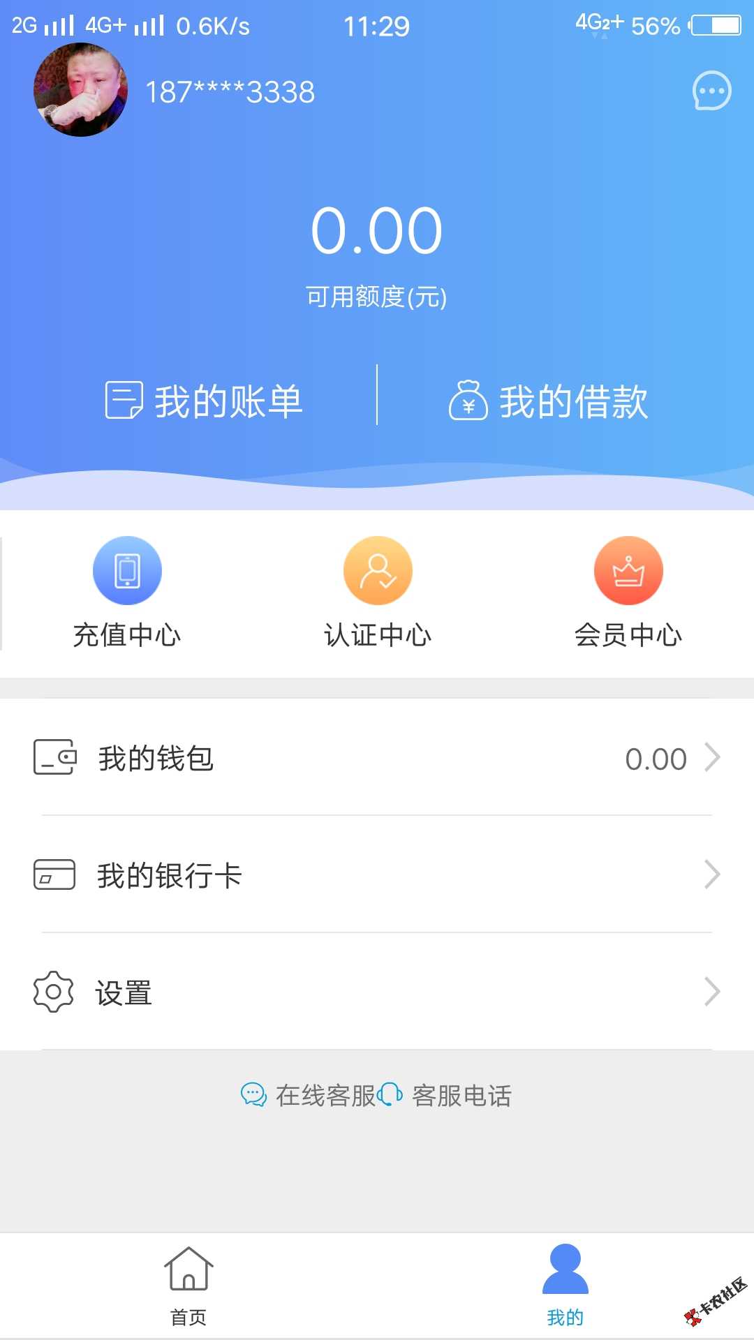 悦借钱更新。速度。上人50 / 作者:呀～刘超 / 