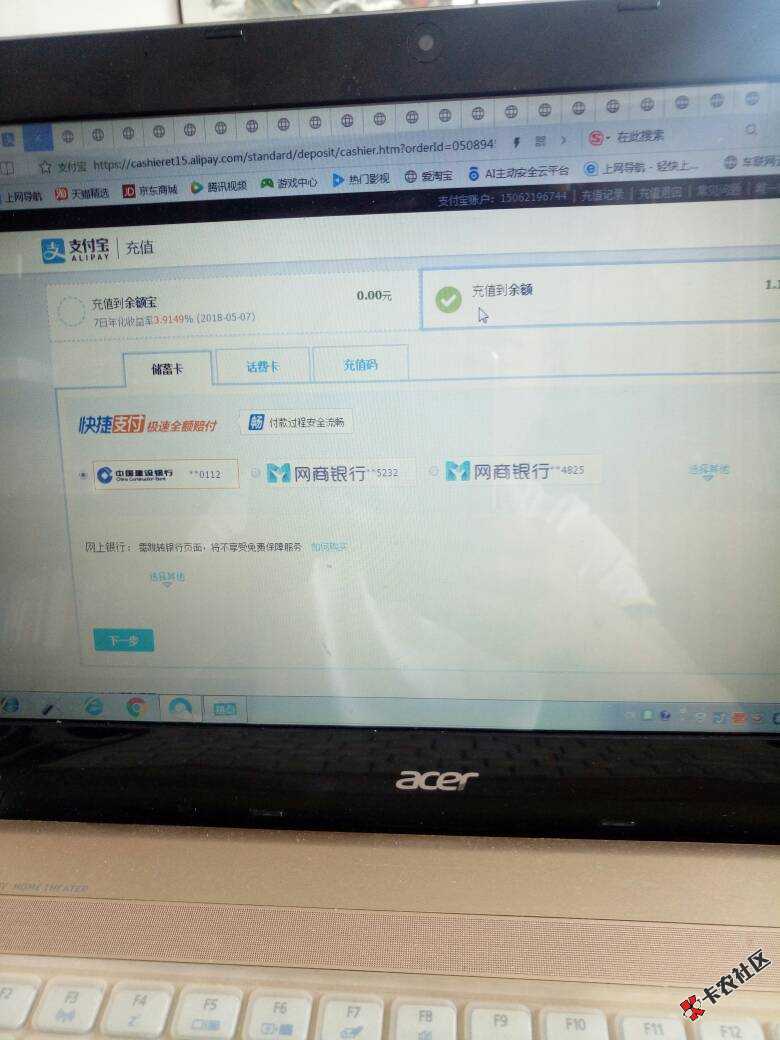 快贷付不知道怎么套的老哥看进来。电脑操作流程。
首先电脑登录支付宝，这个27 / 作者:13092338565 / 