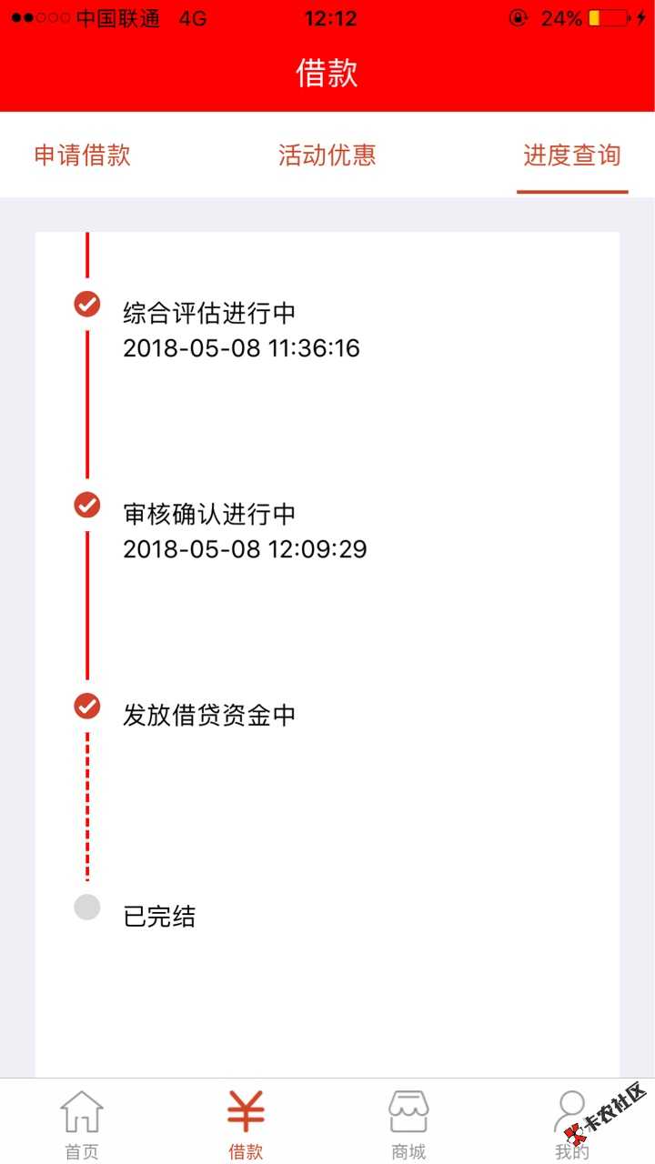 米米贷2次贷，错过建设的来，错过浦发的也来，不看芝麻...24 / 作者:卡农苹果 / 