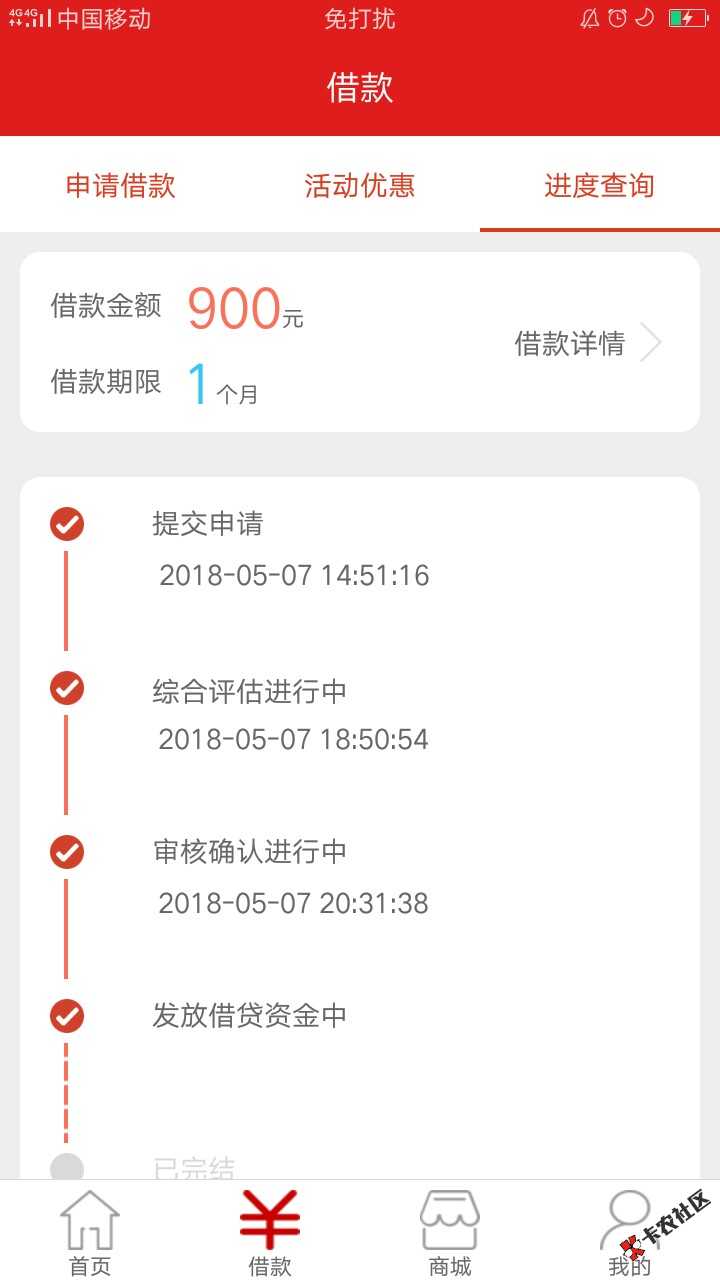 米米贷2次贷，错过建设的来，错过浦发的也来，不看芝麻...1 / 作者:卡农苹果 / 