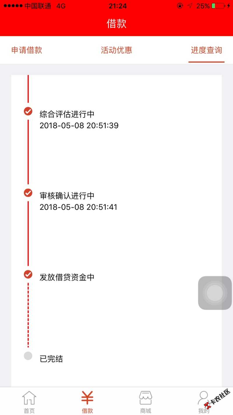 多久放款42 / 作者:15875470121 / 