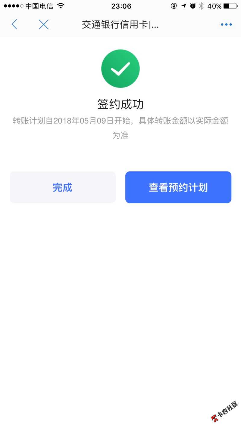 中介广告；只要有交通信用卡就来！中介广告；只要有交通信用卡就来！
收单资35 / 作者:撸的菊花残 / 