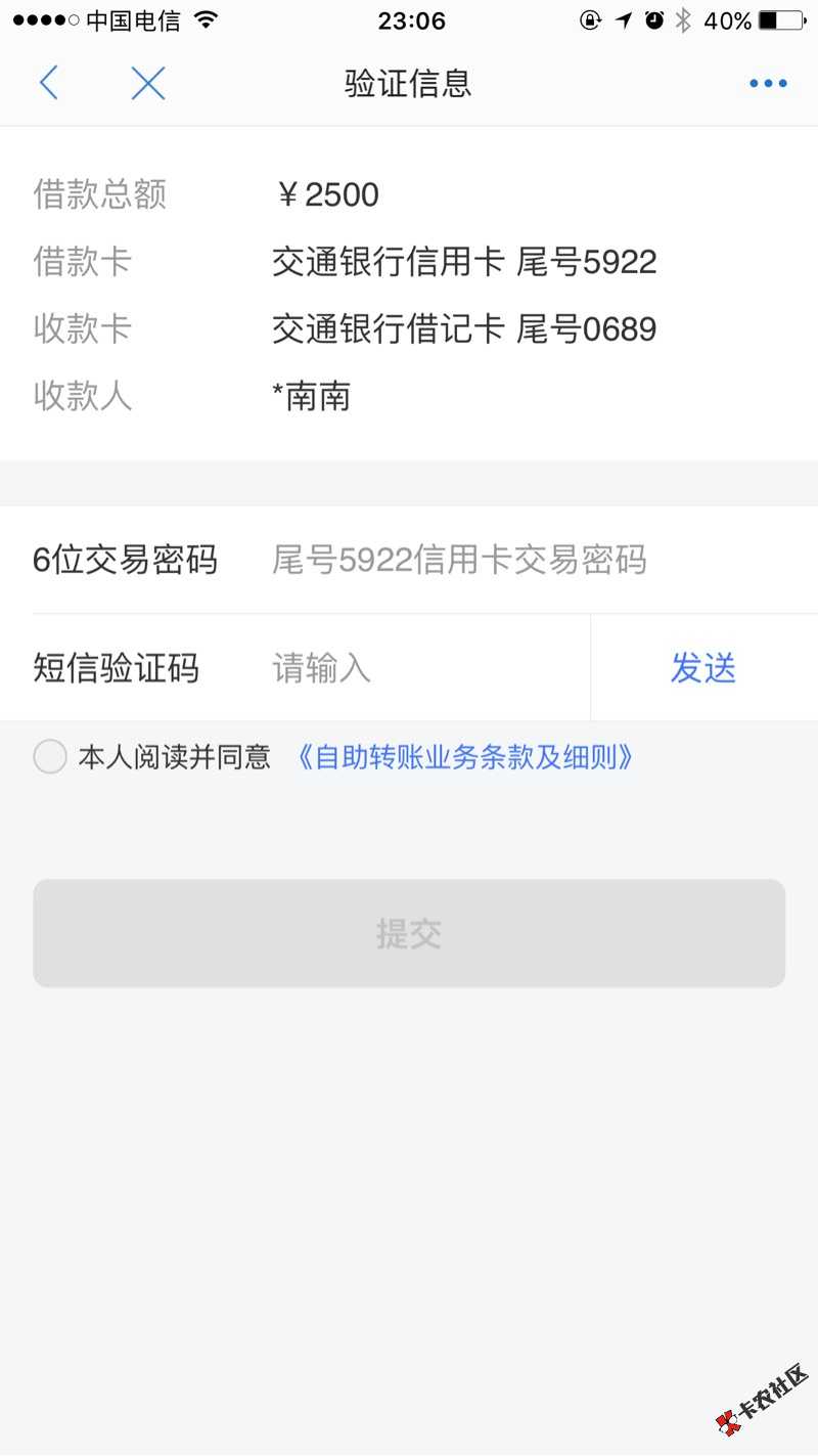 中介广告；只要有交通信用卡就来！中介广告；只要有交通信用卡就来！
收单资58 / 作者:撸的菊花残 / 