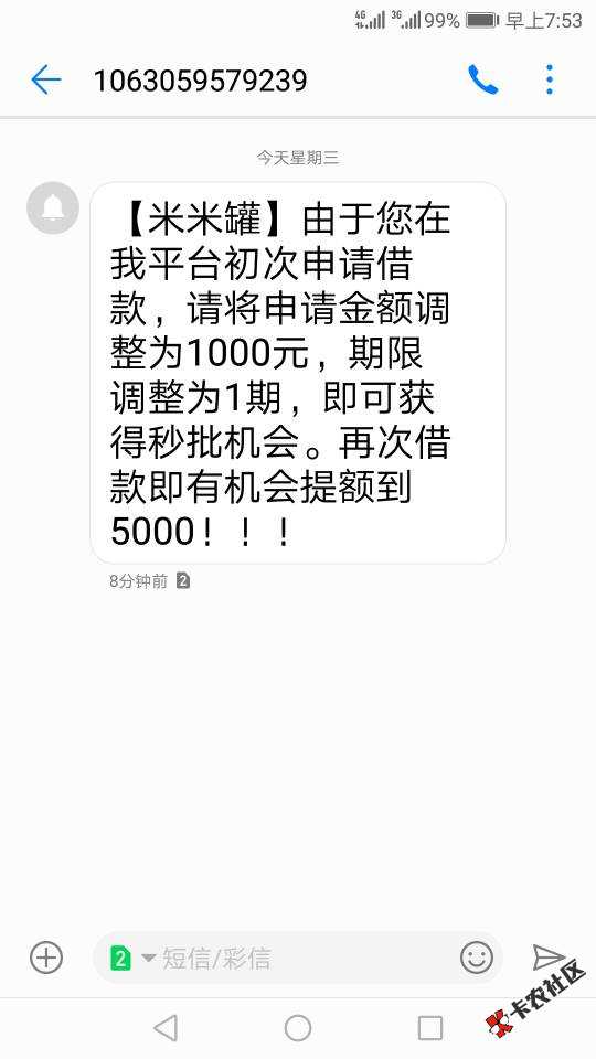 米米贷2次贷，错过建设的来，错过浦发的也来，不看芝麻...67 / 作者:钦钦小柒 / 