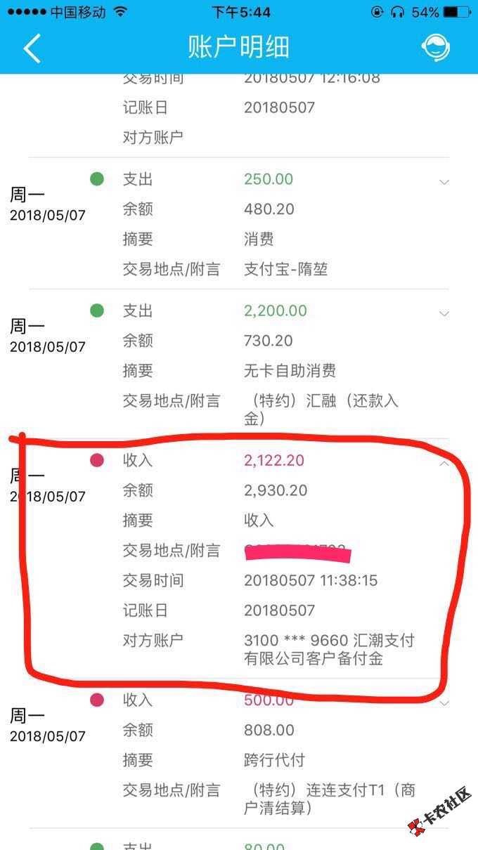 是系统故障吗？居然下了两次款...卡皇老哥说，管它呢！只管用就好...汗啊 ...52 / 作者:xiaoxiao7727 / 
