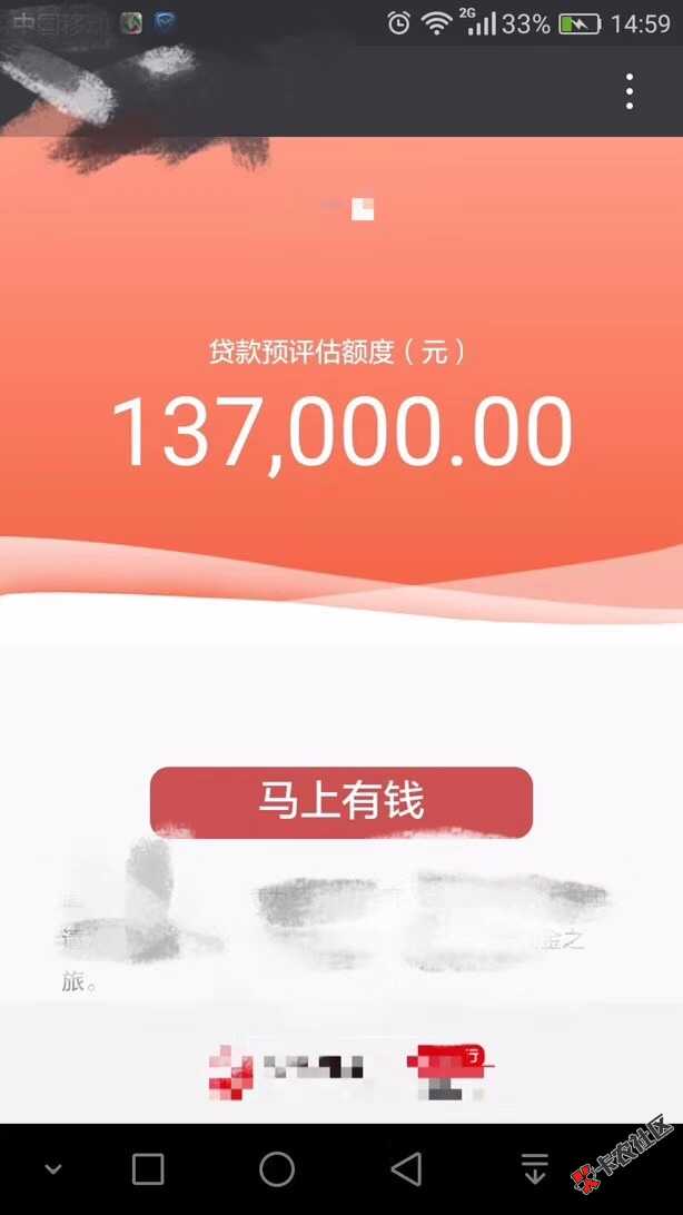 哪位大神知道这个是什么银行？77 / 作者:沉睡师 / 