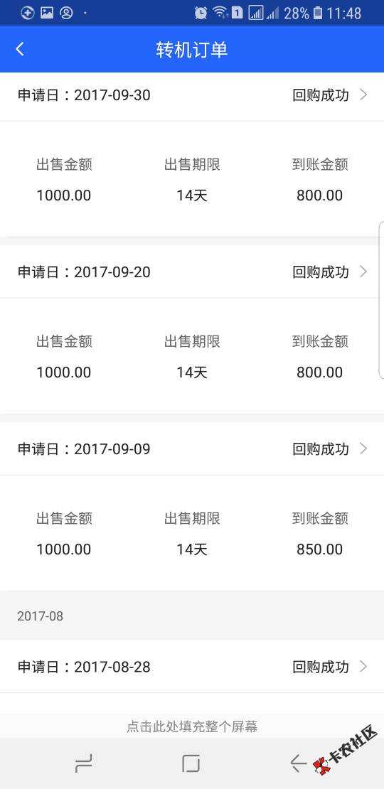 转机宝放款了。转机宝，1000到800  小14天高炮，回访浙江的。老哥们撸去吧。90 / 作者:祸害众生 / 