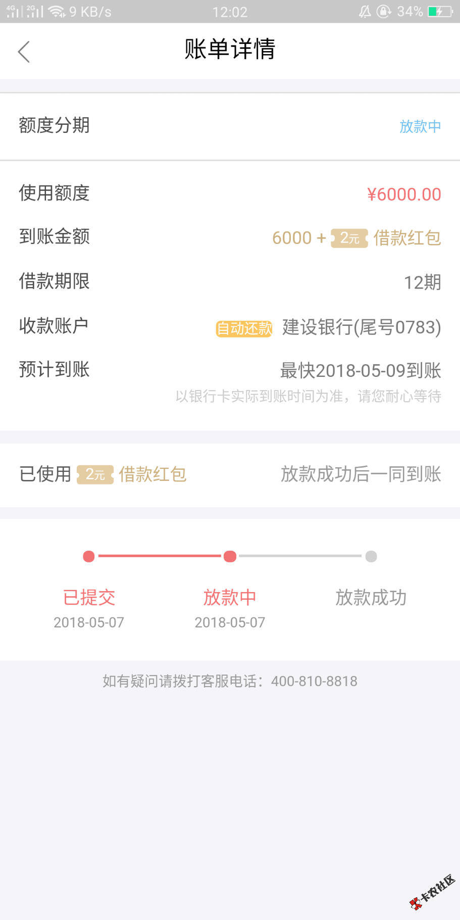 玖富万卡大揭秘，没注册的来，菜市场式批款，不要芝麻...63 / 作者:迷人乏味。 / 