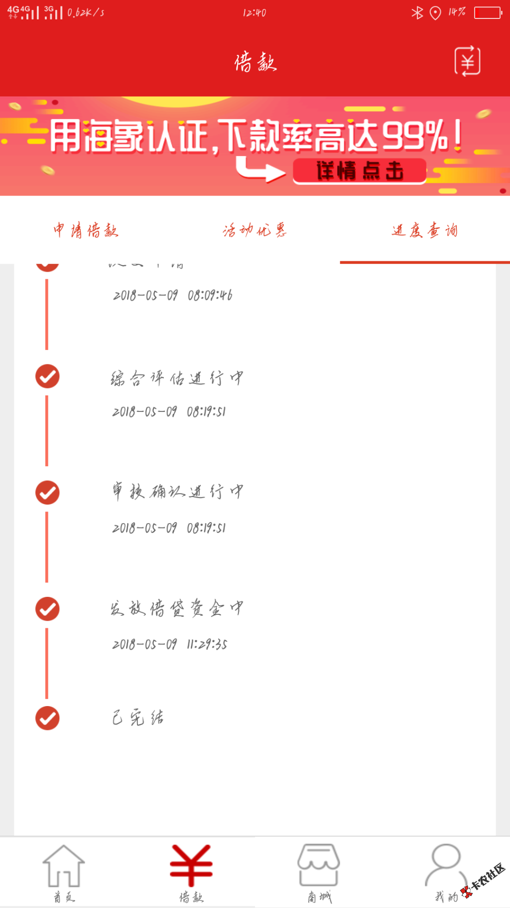 米米罐到账，申请900买的109，下面附图38 / 作者:天御 / 