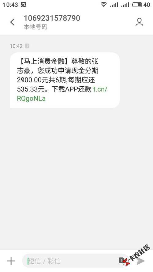安逸花复活   安逸花、职享花被套路的统统过来10 / 作者:dn诗 / 