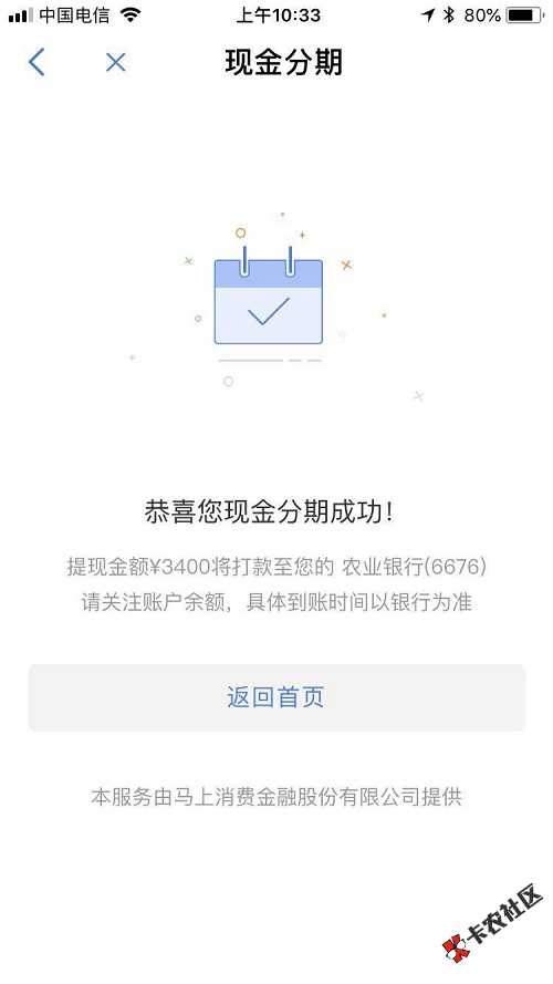 安逸花复活   安逸花、职享花被套路的统统过来3 / 作者:dn诗 / 