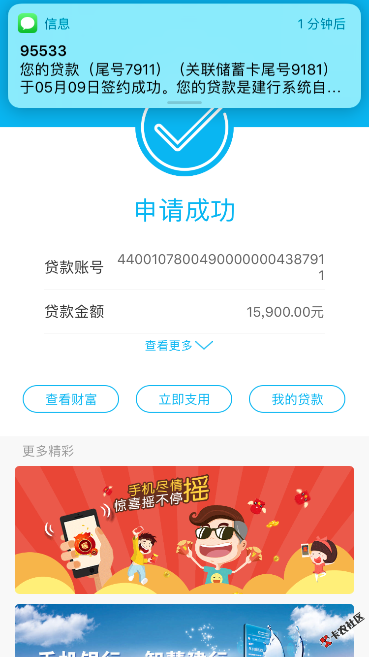 求加精，快付贷的剩下的转到快贷了，快上，之前我快贷是0，刚才打开有15900 ...80 / 作者:没钱吃饭了 / 