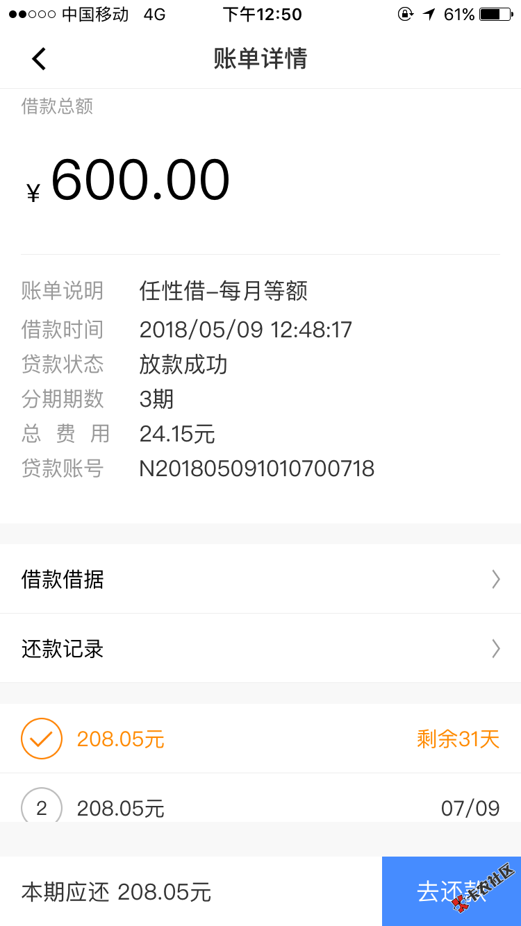 任性付赶紧去提现秒到88 / 作者:大家好吗 / 