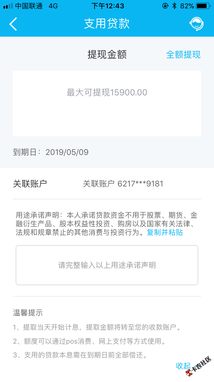 求加精，快付贷的剩下的转到快贷了，快上，之前我快贷是0，刚才打开有15900 ...19 / 作者:没钱吃饭了 / 