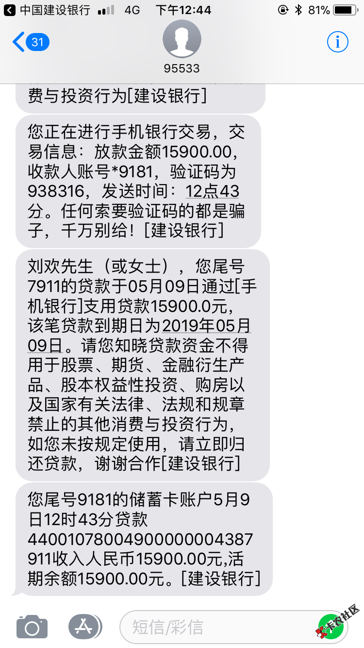 求加精，快付贷的剩下的转到快贷了，快上，之前我快贷是0，刚才打开有15900 ...85 / 作者:没钱吃饭了 / 