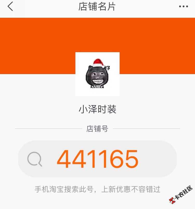 分享一个新口子，淘宝打开，下单秒到账17 / 作者:陷得好深 / 