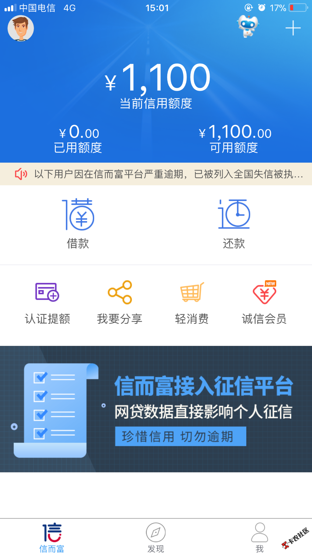 各位老哥信而富几点开放额度？12 / 作者:小小的太阳2 / 