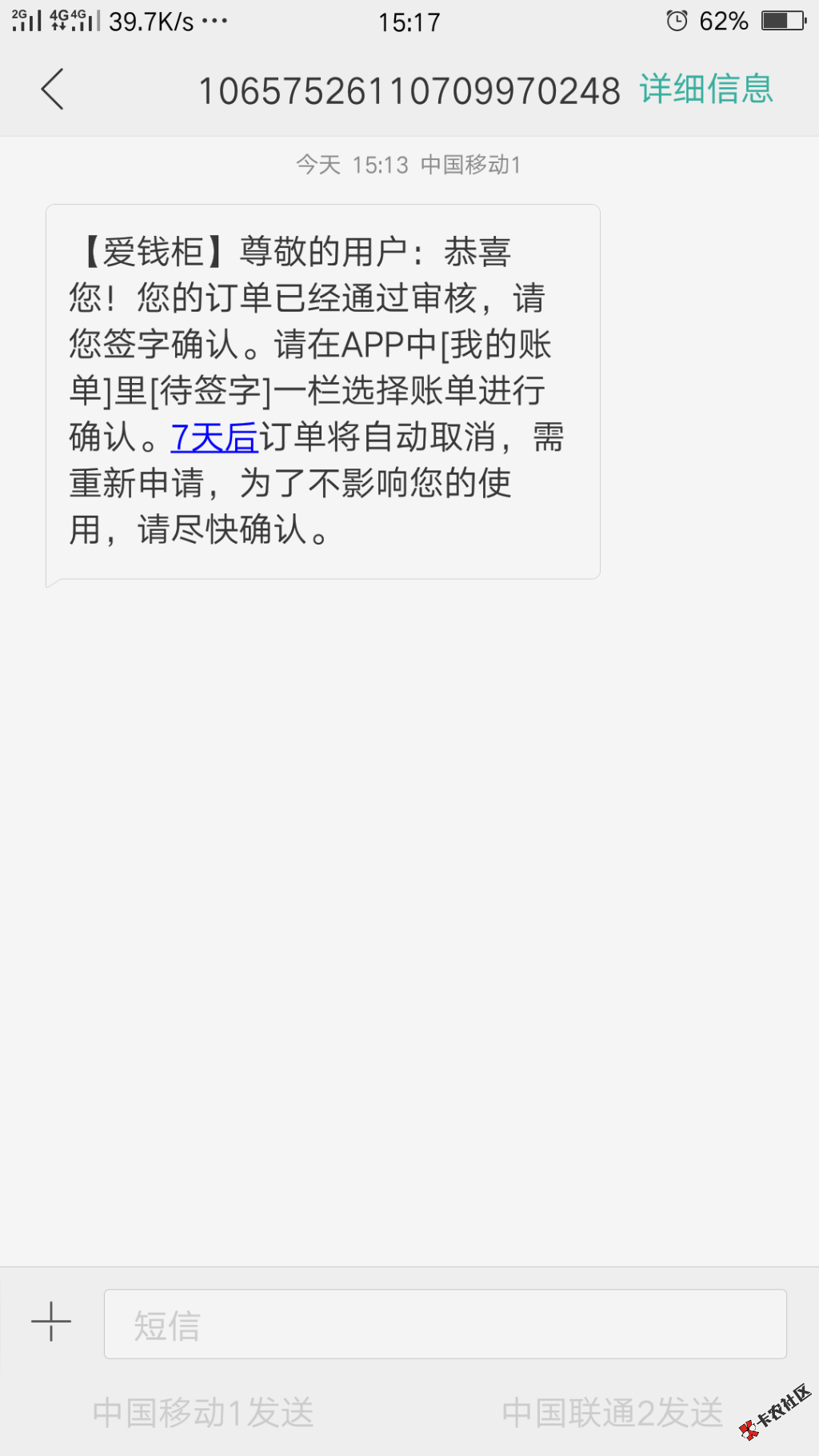 发工资了口子名字爱钱柜早上申请的，回访本人已到账，不给上图 ...53 / 作者:未来、会更好 / 