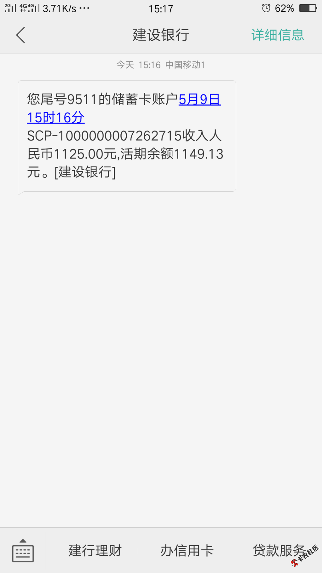 发工资了口子名字爱钱柜早上申请的，回访本人已到账，不给上图 ...10 / 作者:未来、会更好 / 