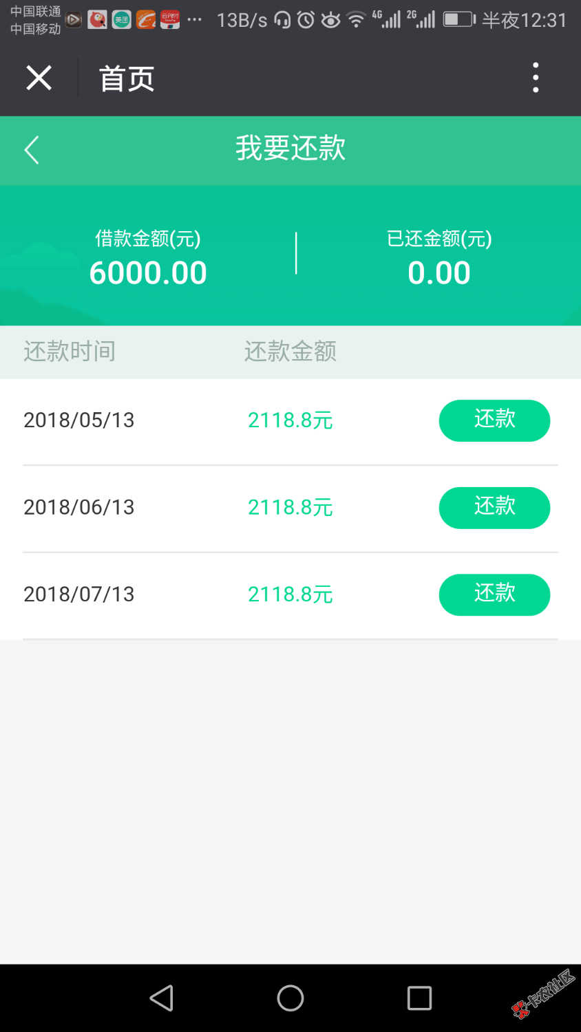 悦借钱申请多次的有福了。你们静静地等着到账吧46 / 作者:耶稣。。。 / 