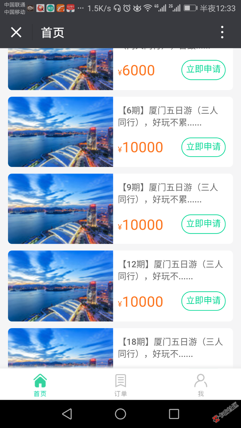 悦借钱申请多次的有福了。你们静静地等着到账吧50 / 作者:耶稣。。。 / 