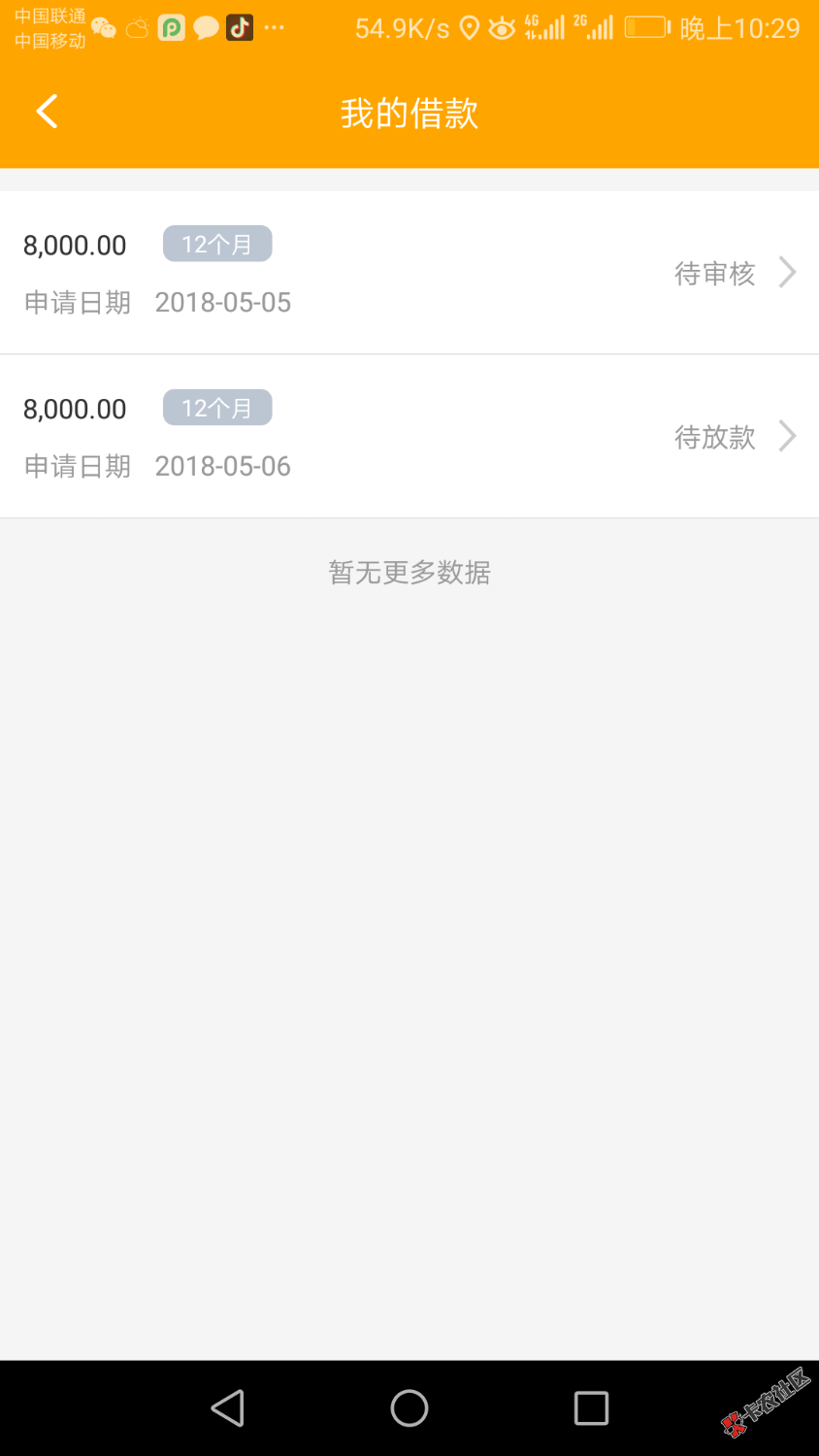 悦借钱申请多次的有福了。你们静静地等着到账吧28 / 作者:耶稣。。。 / 