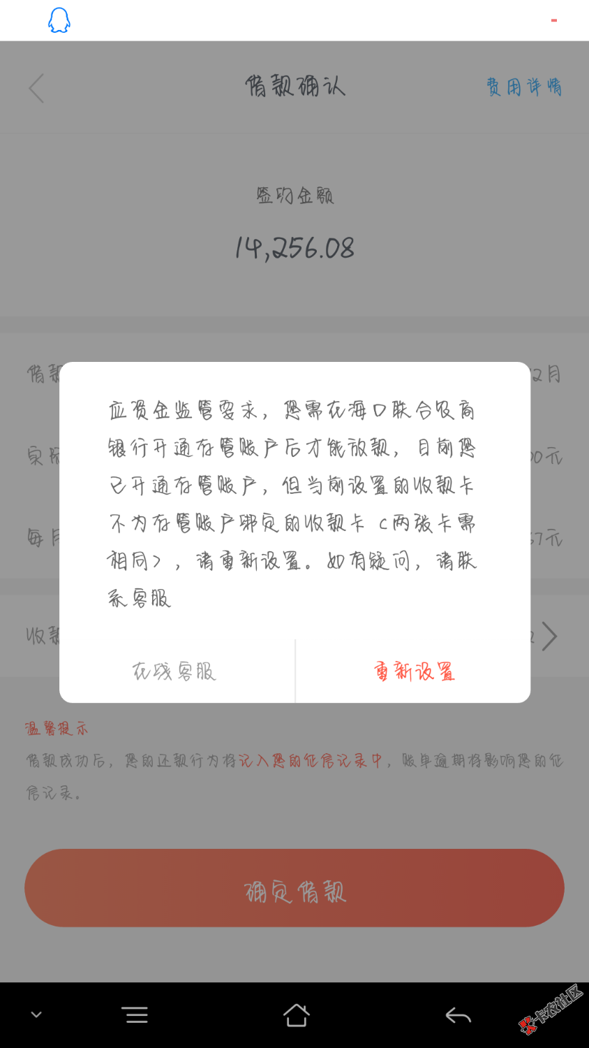 U卡贷，视频审核以后通过了签约，然后就这样了，这是变相不让借的意思吗， ...99 / 作者:♥D.O / 