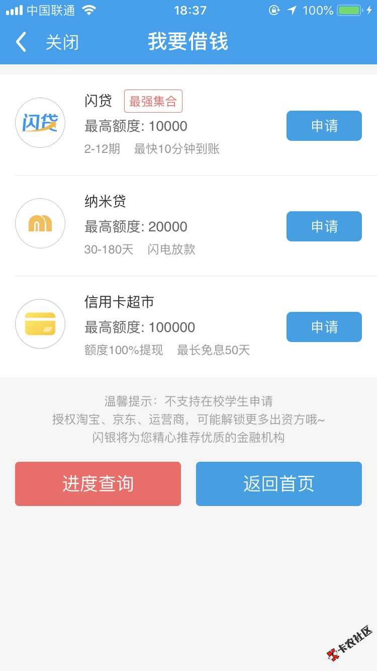 重大情报 重大情报玩闪银的老哥们速度上了，进入主页点击借钱，一直往下翻会44 / 作者:bibidi / 