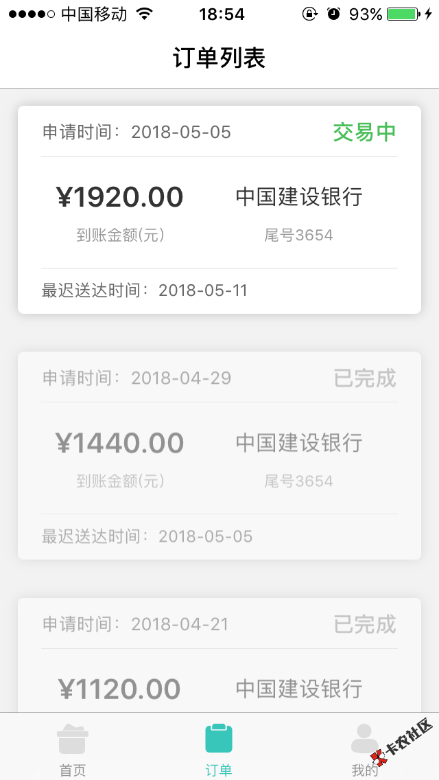 高炮，果机。闪电白卡。还一次涨一次，砍头息一样涨。但是很容易过，用了很 ...65 / 作者:xiaoqiangkk / 