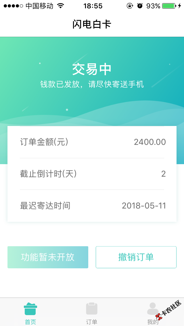 高炮，果机。闪电白卡。还一次涨一次，砍头息一样涨。但是很容易过，用了很 ...71 / 作者:xiaoqiangkk / 