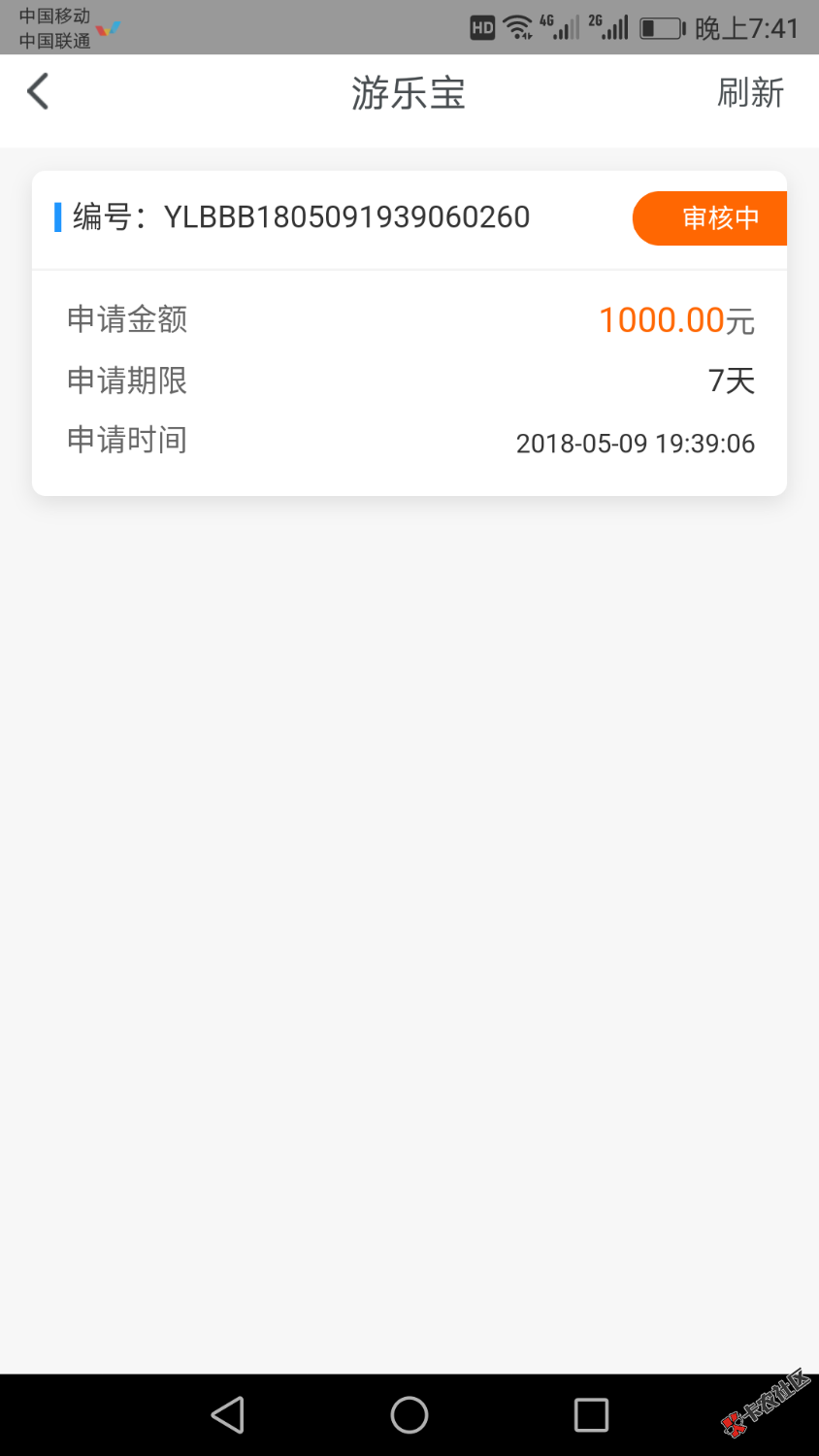 七天高炮，游乐宝，应该是八戒荷包一家的，收到短信就下载，然后注册申请， ...4 / 作者:_0℃纯净水 / 