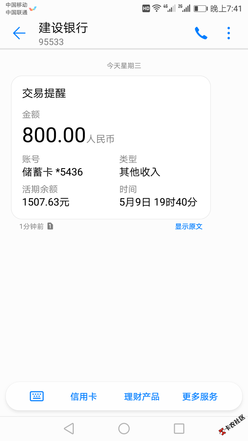 七天高炮，游乐宝，应该是八戒荷包一家的，收到短信就下载，然后注册申请， ...25 / 作者:_0℃纯净水 / 