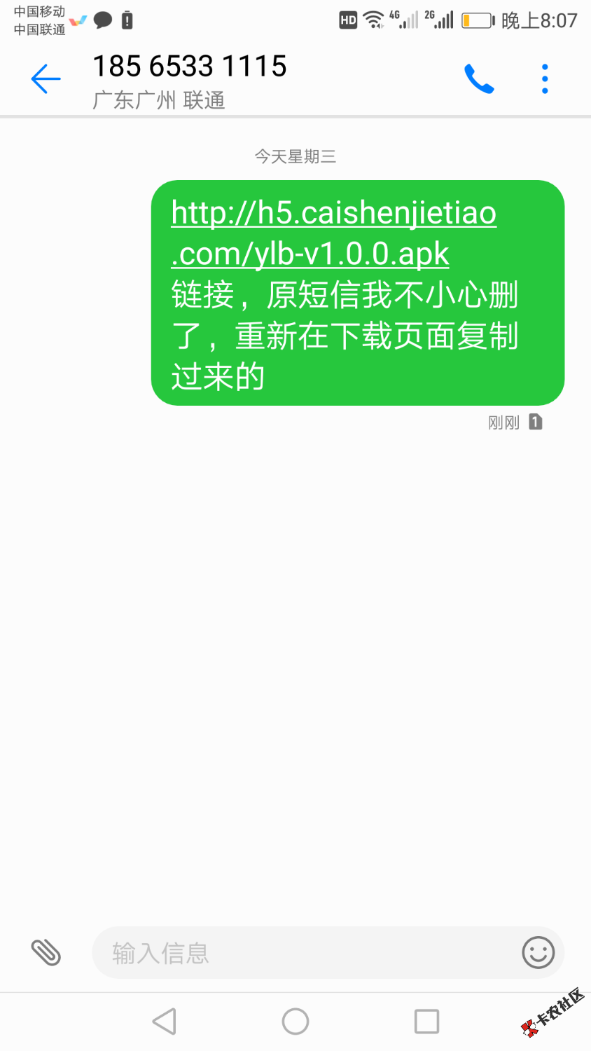 七天高炮，游乐宝，应该是八戒荷包一家的，收到短信就下载，然后注册申请， ...53 / 作者:_0℃纯净水 / 