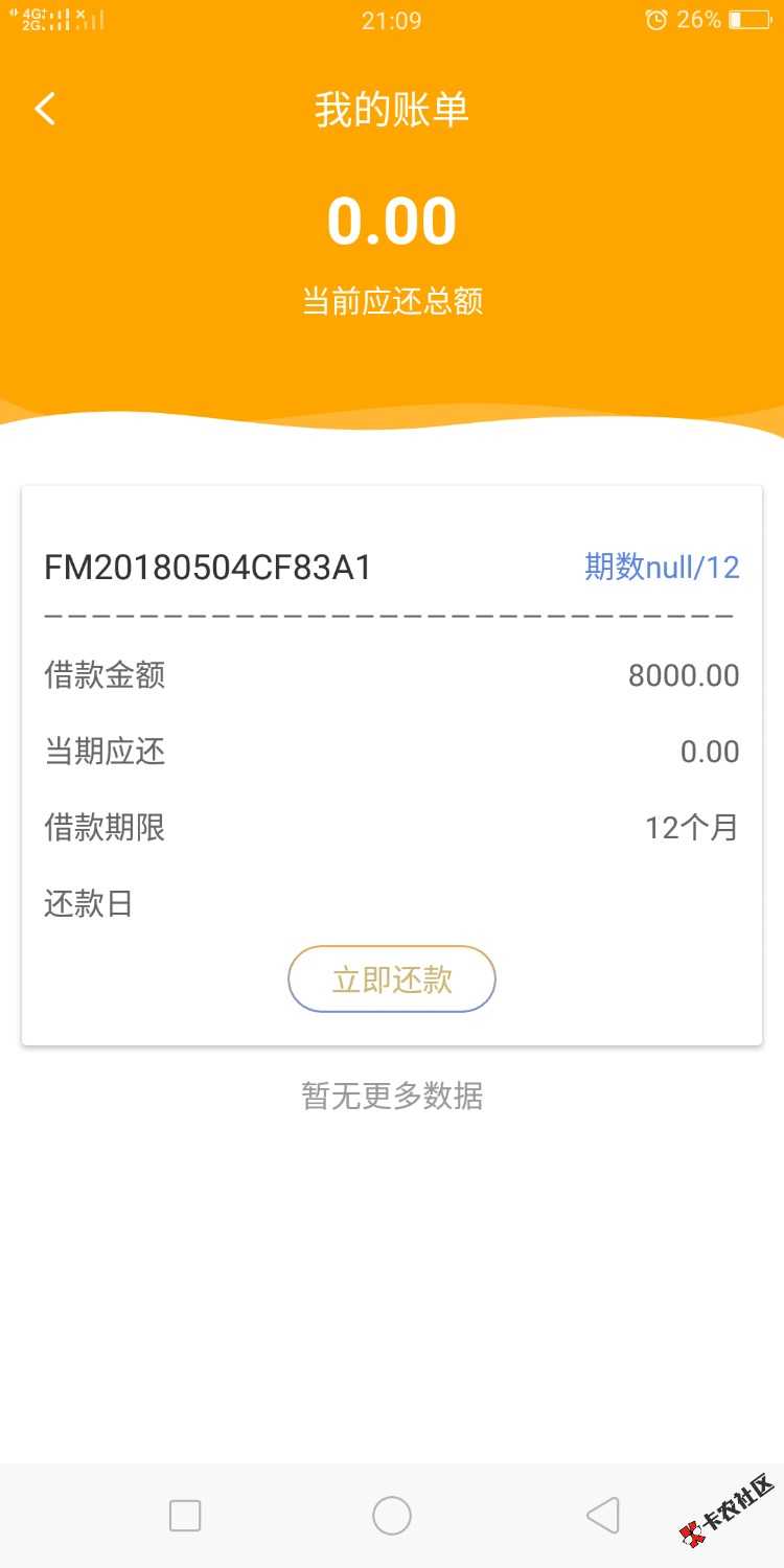 关于房秒贷，打了电话，提示还钱，提示还钱，钱没到，过来聊聊都

79 / 作者:何先生552 / 