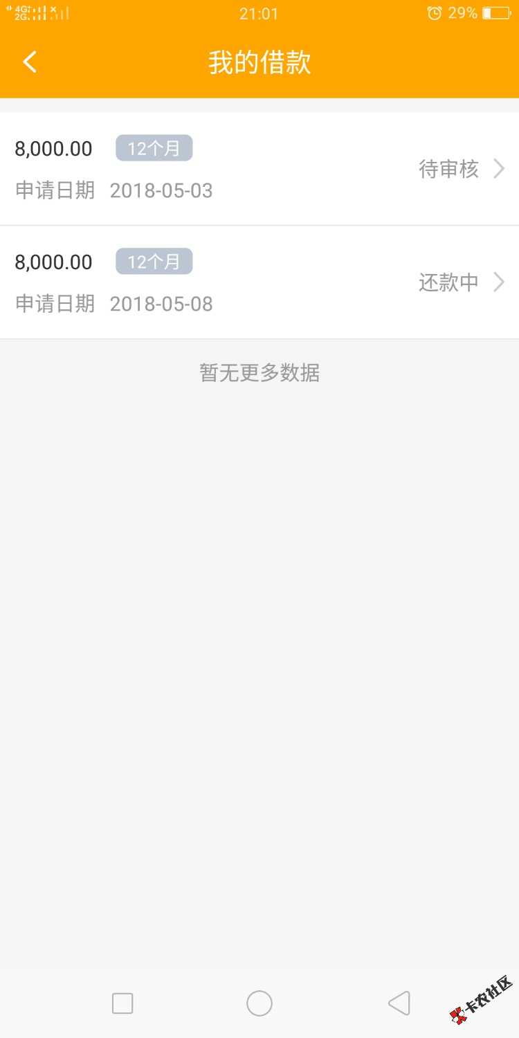 关于房秒贷，打了电话，提示还钱，提示还钱，钱没到，过来聊聊都

36 / 作者:何先生552 / 