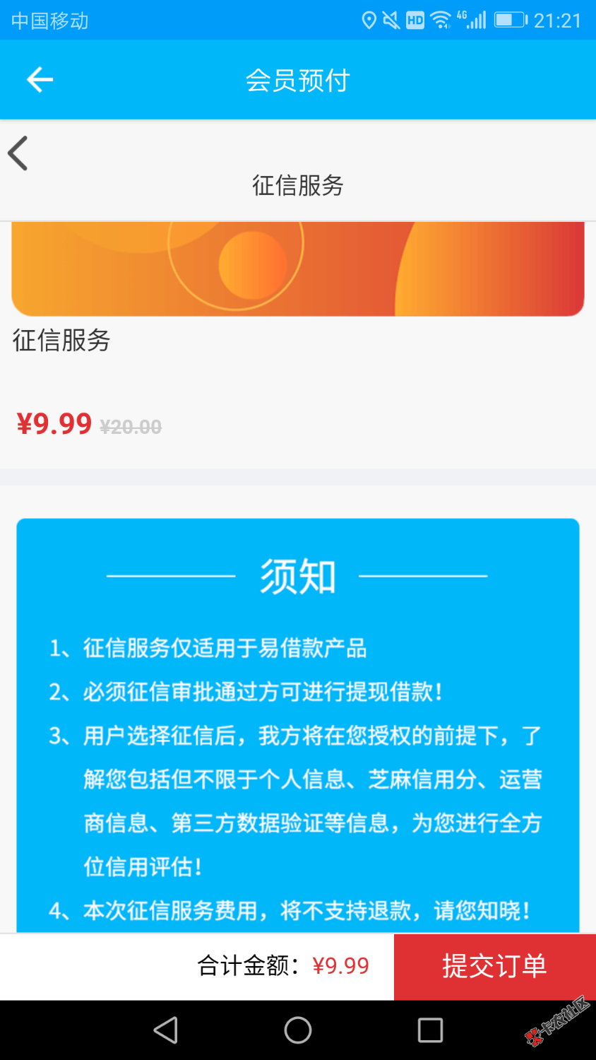 老哥们，易借款竟然到账了刚刚的情况我都以为被套路了，刚到账，上同志们，我4 / 作者:蝴蝶的翅膀 / 