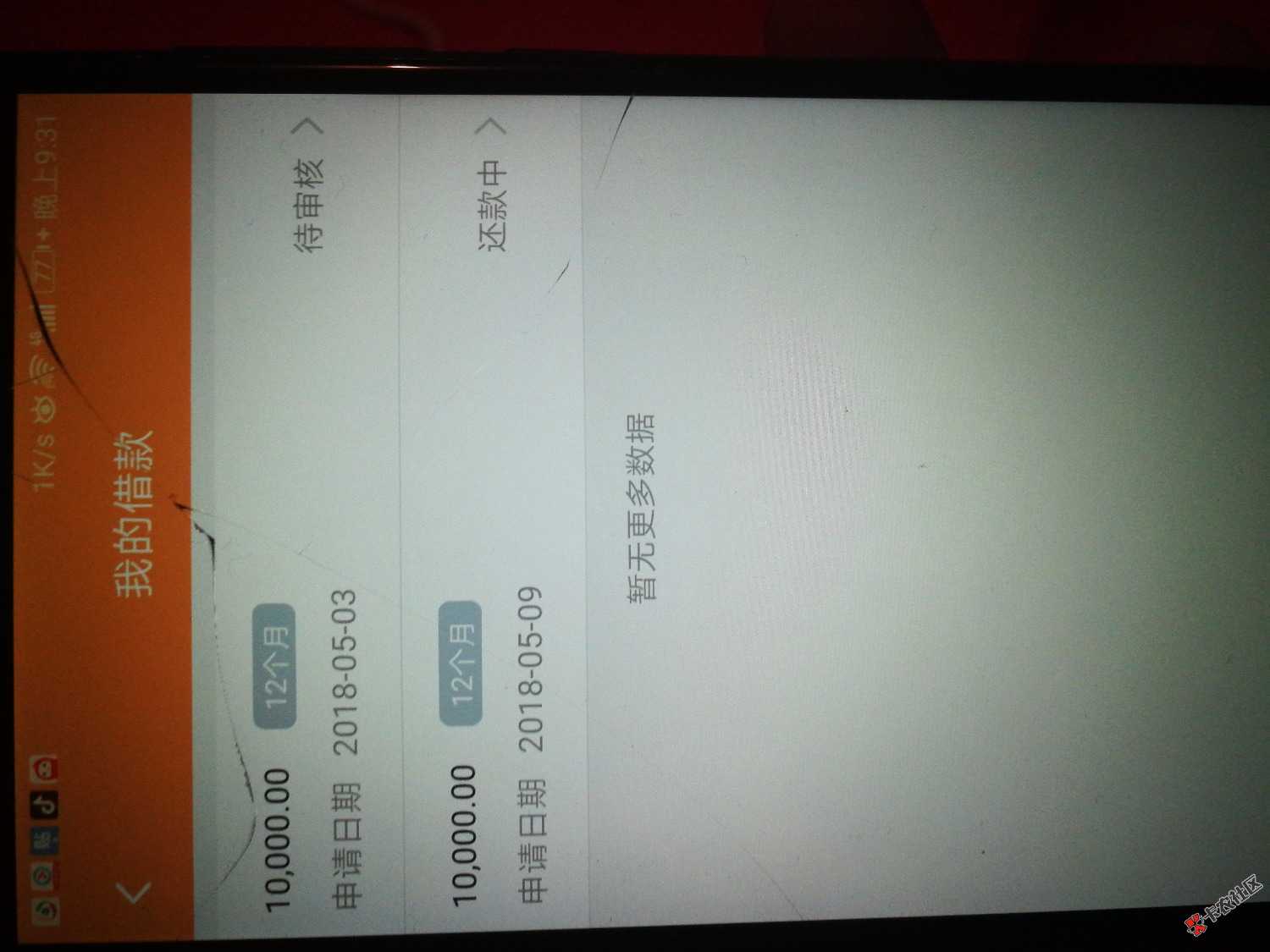 房秒借昨晚上回访的  什么时候到账


67 / 作者:鲁G小北鼻 / 