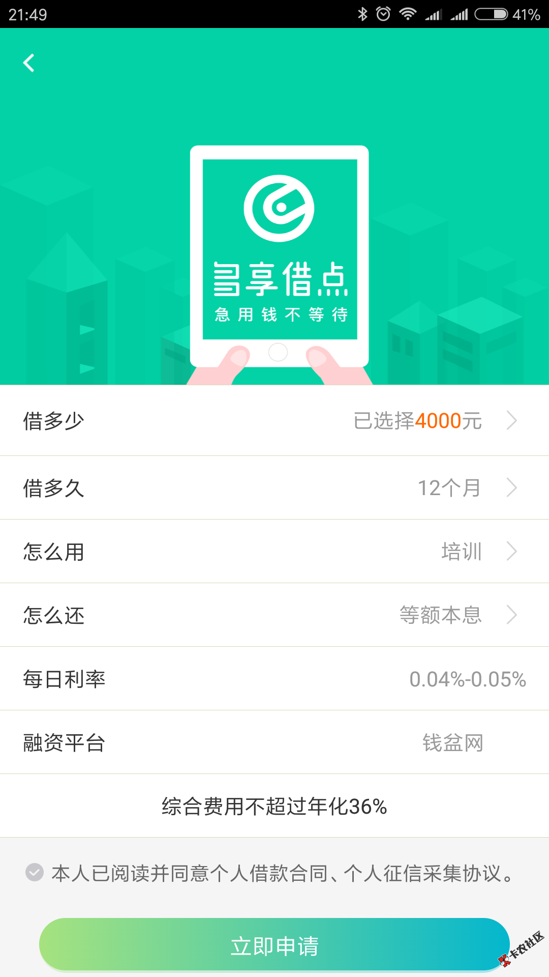 老哥们，多享金汇上征信不？都成黑户了10 / 作者:要多久后 / 