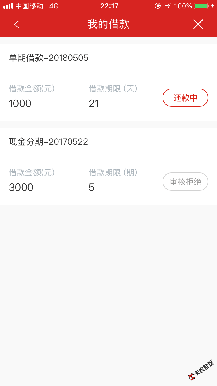 兄弟们上，申请了好几天了，刚刚下款39 / 作者:大家好123456 / 