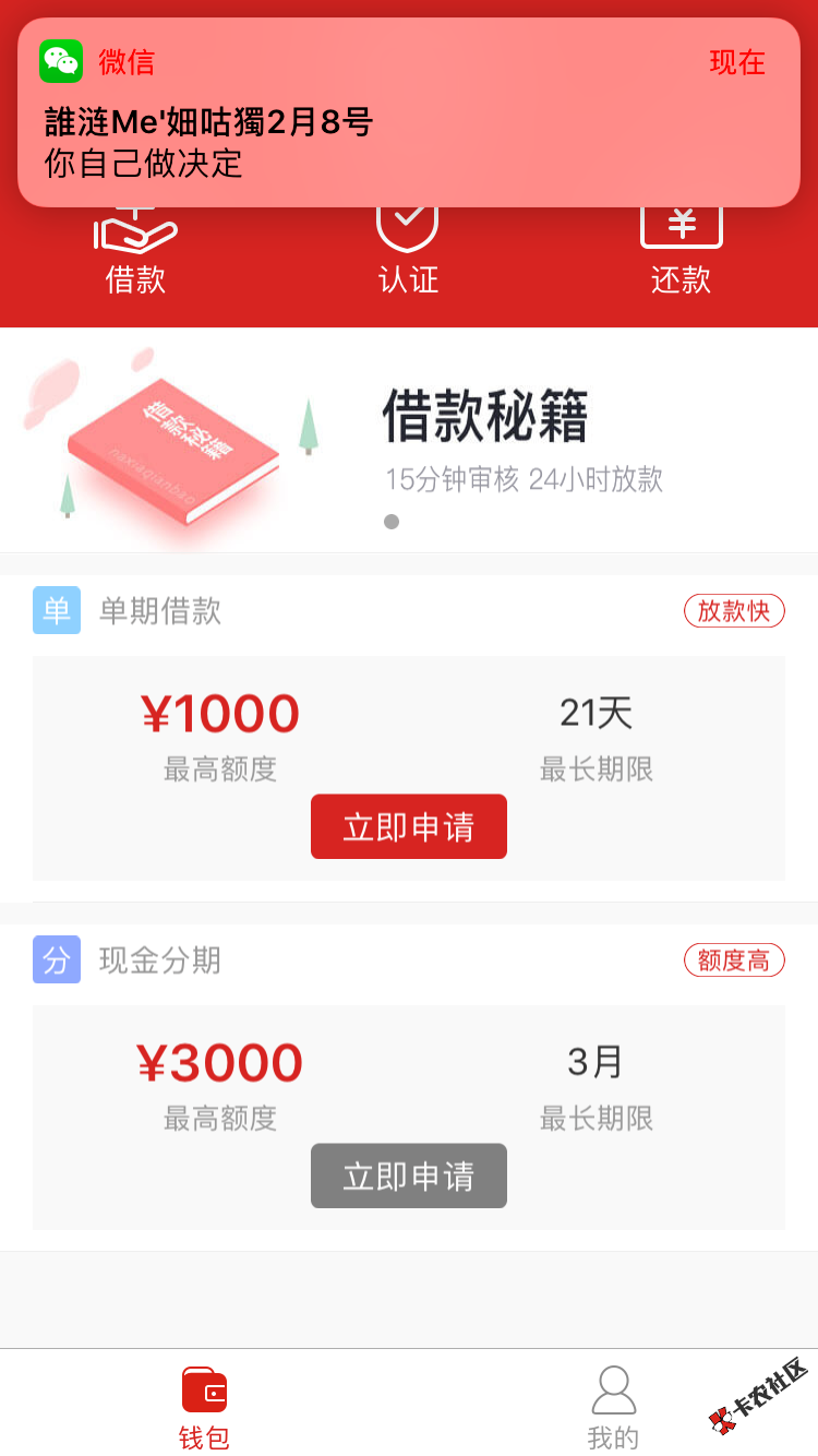 兄弟们上，申请了好几天了，刚刚下款20 / 作者:大家好123456 / 