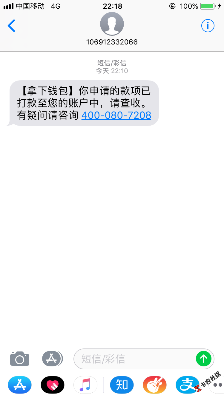 兄弟们上，申请了好几天了，刚刚下款86 / 作者:大家好123456 / 